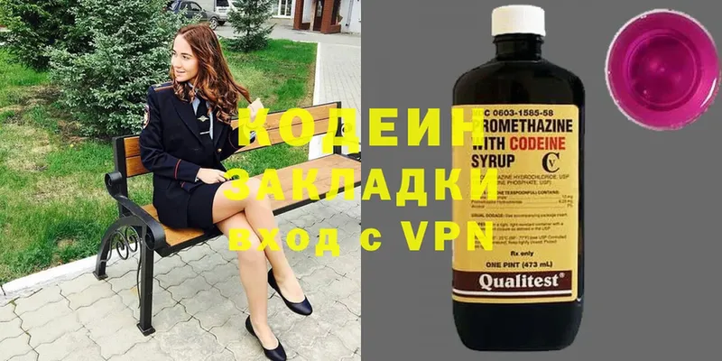 Кодеиновый сироп Lean Purple Drank  Амурск 