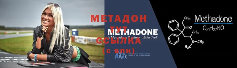 Метадон мёд  хочу   mega ссылка  Амурск 